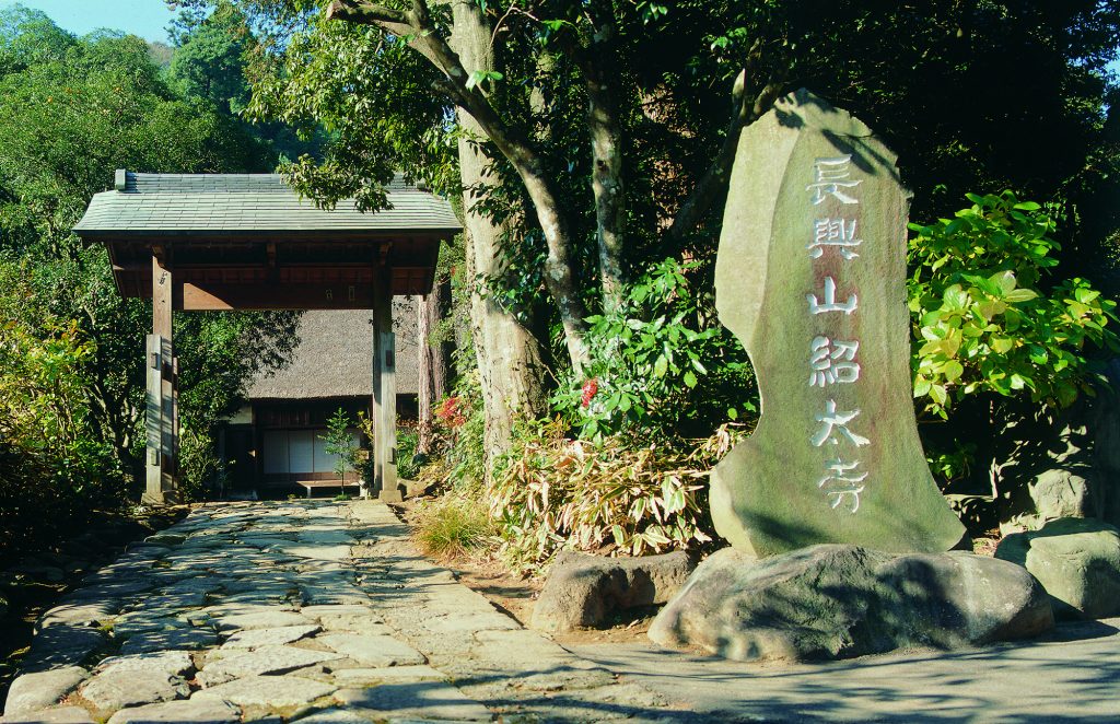 長興山紹太寺